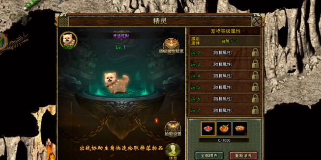 《传奇3光通版》：光通闪耀，带你领略传奇世界的魅力(图2)