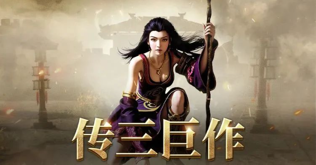 《传奇3手游》：经典永存，热血不灭，一起续写传奇新篇章！(图5)