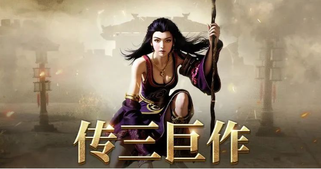 《传奇3手游》：零氪金攻略，装备获取、技能升级全解析，平民也能逆袭！(图1)