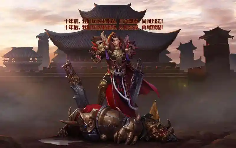 《玩传奇3手游》：结交战友并肩作战，社交互动乐趣无穷！(图4)