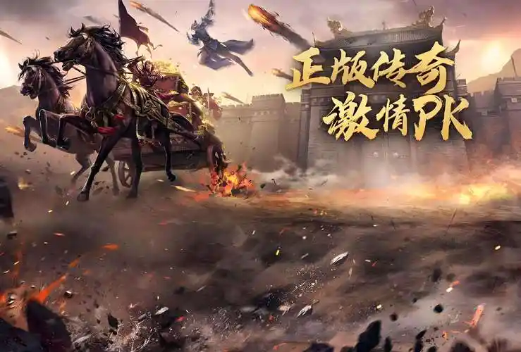 《传奇3手游》：特色玩法大揭秘，开启奇幻传奇冒险之旅(图2)
