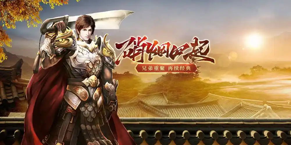 《传奇3手游：经典传承，开启你的传奇时代》(图4)
