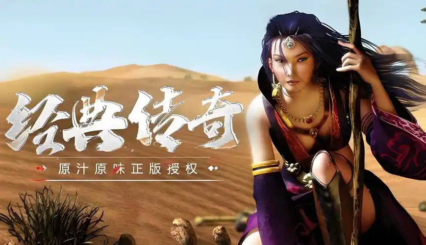 《传奇3》手游重磅上线！原汁原味 1.45 版，超高爆率爆神装(图4)