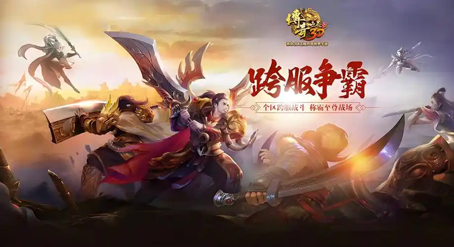 速学！《传奇3》手游元素觉醒玩法攻略，战力飙升不是梦(图3)