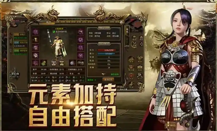 传奇3手游神器大全：最全装备获取攻略！(图3)