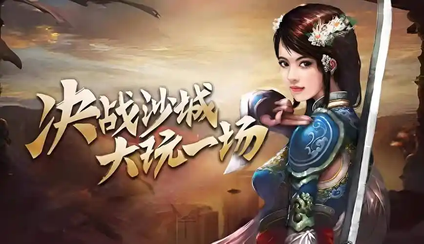 如何快速升级？传奇3手游最强新手攻略大公开！(图2)