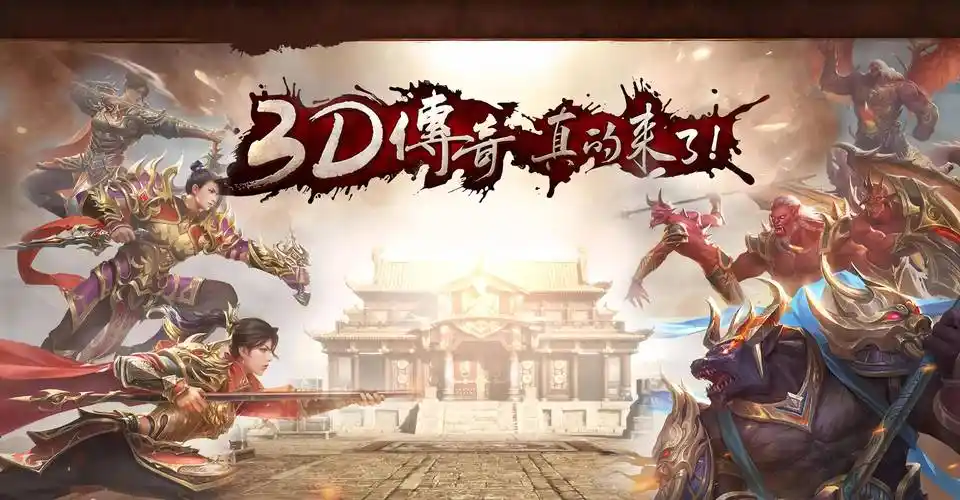 《传奇3手游》全攻略：新手也能快速上手的终极指南！