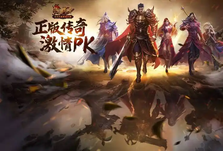 传奇3手游神器获取指南：从新手到高手必看技能攻略(图2)